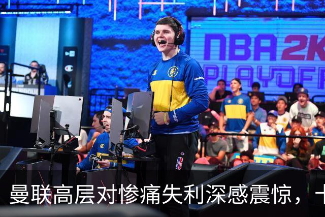 曼联高层对惨痛失利深感震惊，卡里克下课风险加剧
